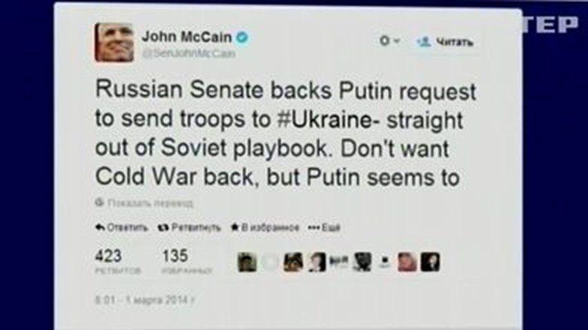 Западные политики осудили решение Совета Федерации России по Крыму