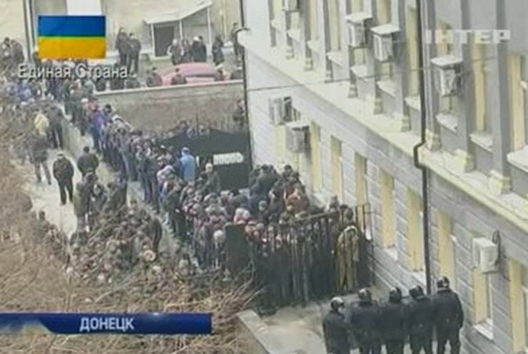 Люди с флагами России захватили Донецкий облсовет