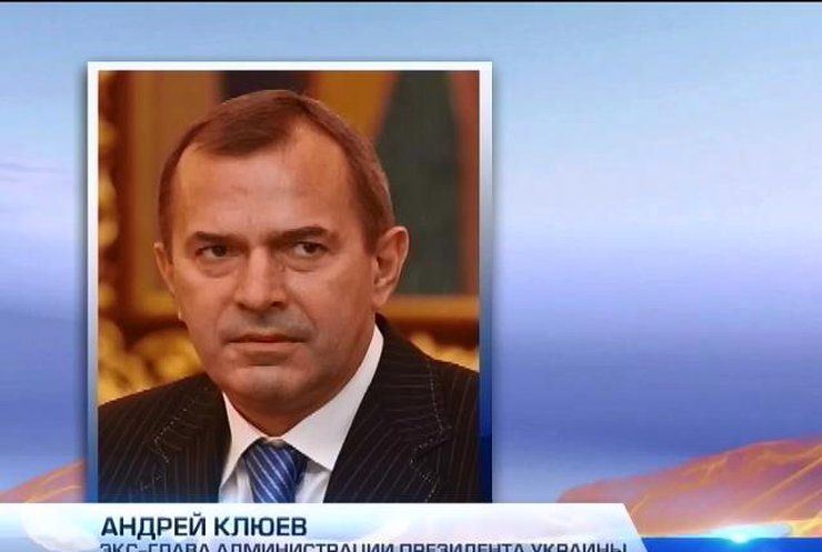 Клюева и Захарченко объявили в розыск