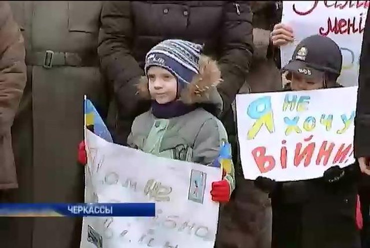 Черкасчане поддержали единство Украины