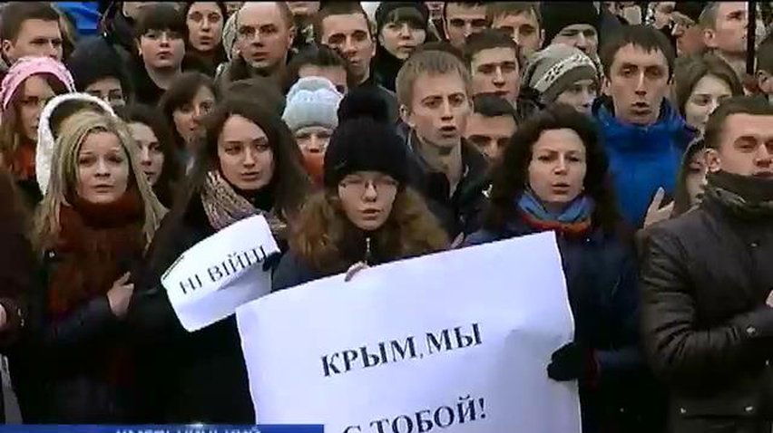 В Хмельницком прошел митинг в поддержку жителей Крыма