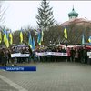 На Закарпатье прошел митинг за единство страны