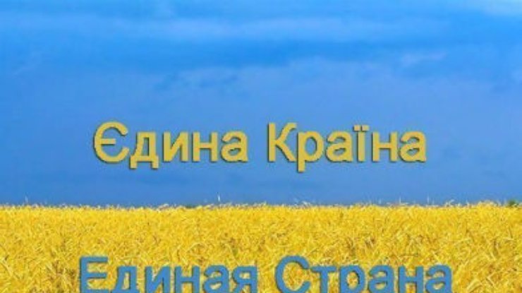Федерация работодателей медийной отрасли Украины поддерживает проект "Єдина країна. Единая страна"