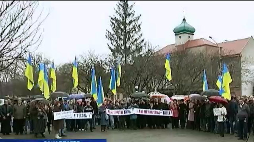На Закарпатье прошел митинг за единство страны