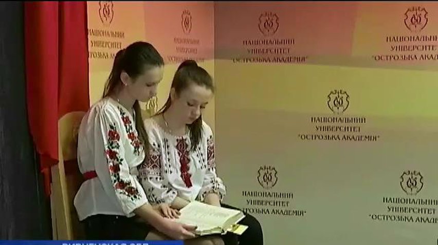 В Острожской академии нон-стоп читают стихи Тараса Шевченко