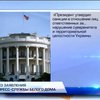 США расширит списки "невъездных" российских и украинских чиновников