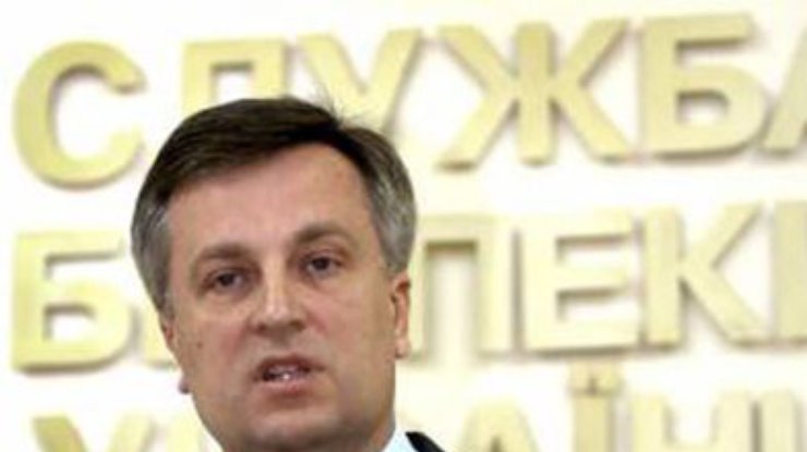 Генпрокуратура закрыла дело в отношении главы СБУ Наливайченко
