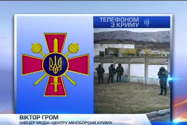 В Крыму неизвестные люди снова начали блокировать военные части