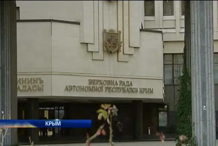 Крымский парламент проголосовал за проведение референдума 16-го марта