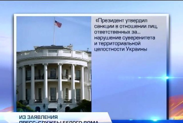 США расширит списки "невъездных" российских и украинских чиновников