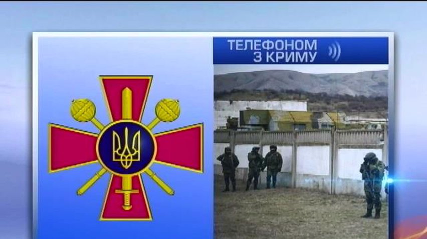 В Крыму неизвестные люди снова начали блокировать военные части