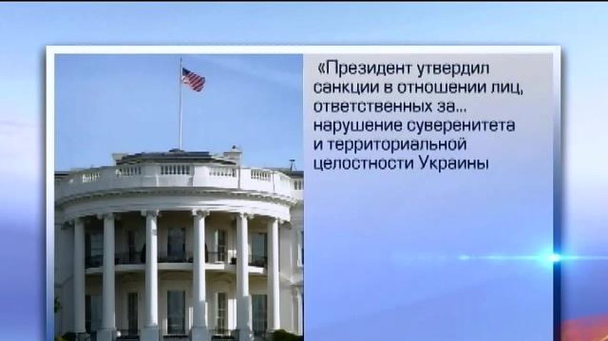 США расширит списки "невъездных" российских и украинских чиновников