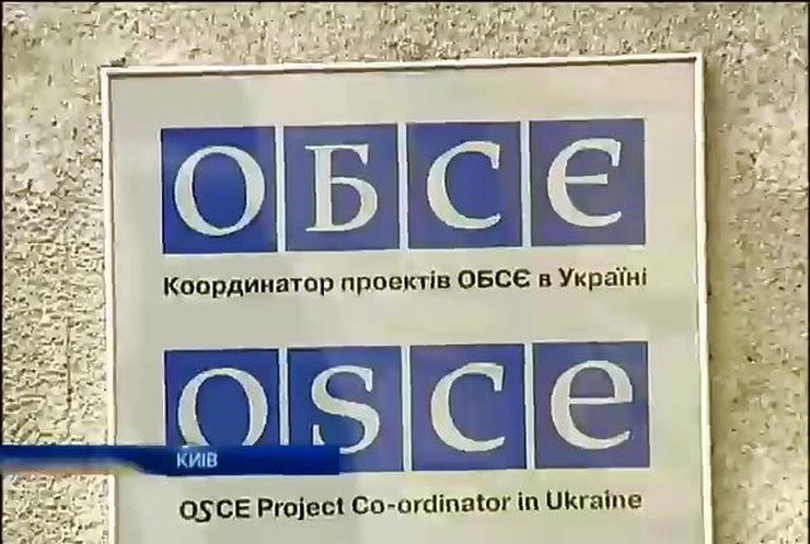 Миссия ОБСЕ решила сократить свой визит в Крым