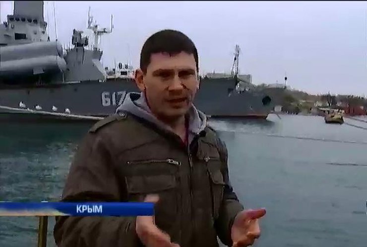Украинские моряки в Стрелецкой бухте остаются верными присяге