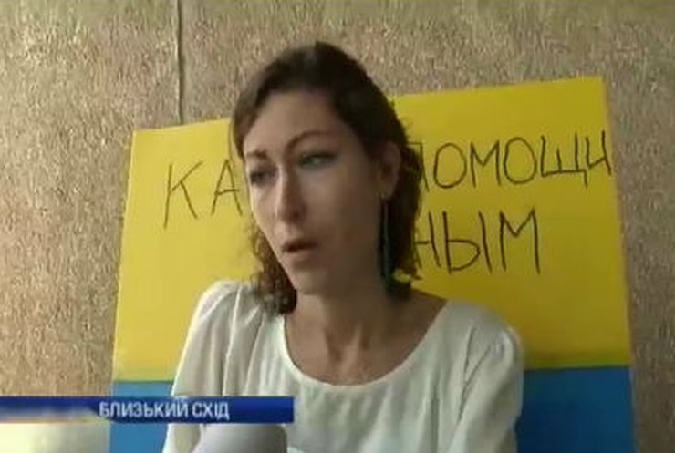 В Израиле прошел митинг в поддержку Украины