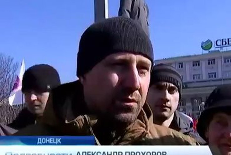 В Донецке на митинги вышли тысячи пророссийски настроенных активистов