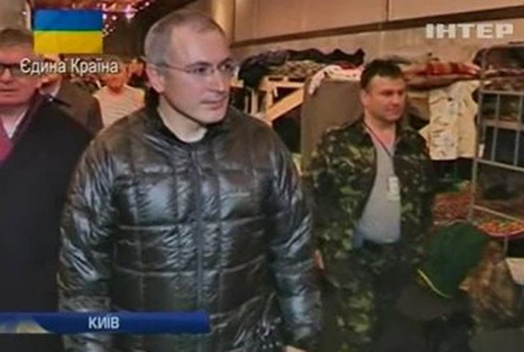 Ходорковский по прибытии в Киев посетил Майдан