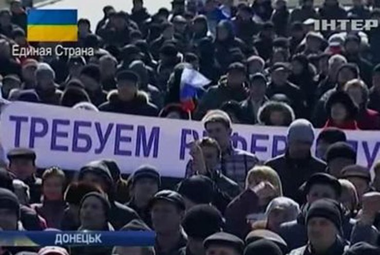 В Донецке и Харькове состоялись пророссийские митинги