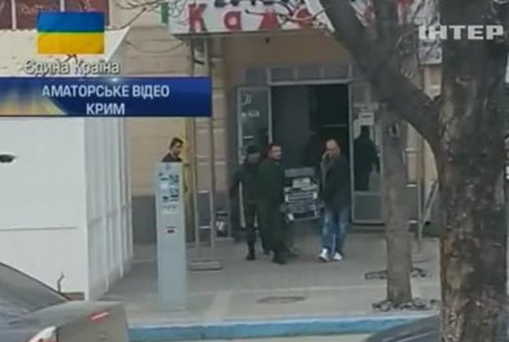 В интернете появилось видео ограбления офиса Associated Press в Симферополе