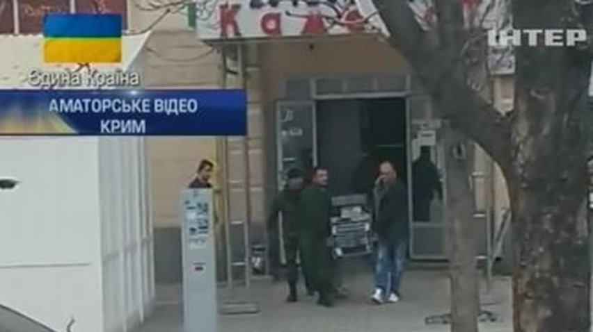 В интернете появилось видео ограбления офиса Associated Press в Симферополе