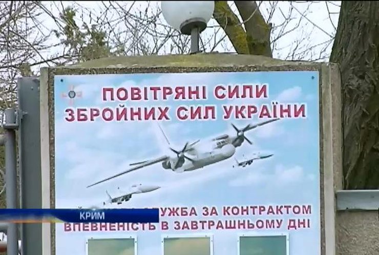 Украинским военным в Евпатории предъявили ультиматум