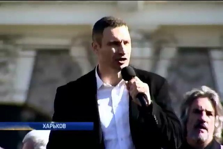 На митинге в Харькове Кличко забросали яйцами