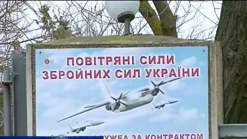 Украинским военным в Евпатории предъявили ультиматум