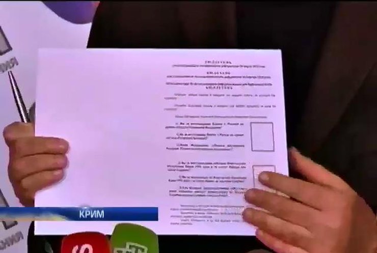 В Крыму начали печатать бюллетени для референдума