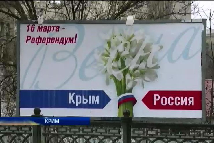 Верховный совет Крыма утвердил декларацию о независимости