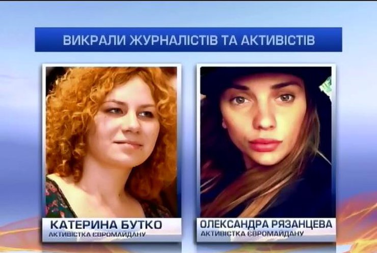 Милиция нашла похищенных в Крыму активисток