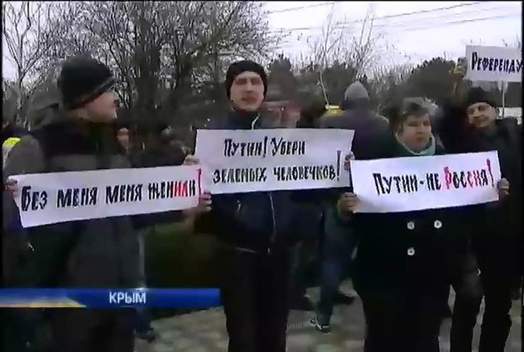 Жители Симферополя вышли на проукраинский митинг