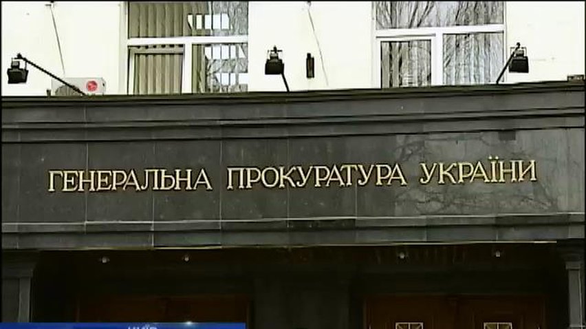 ГПУ считает крымский референдум незаконным