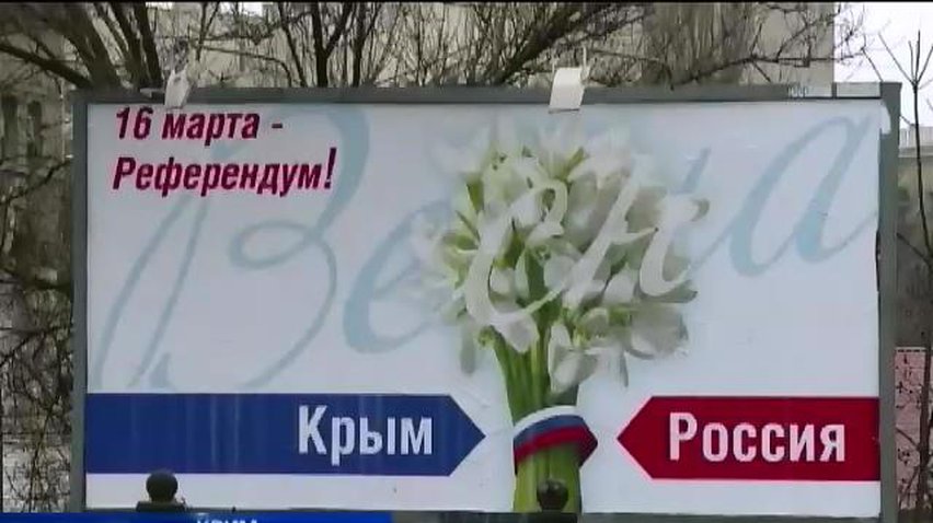 Верховный совет Крыма утвердил декларацию о независимости