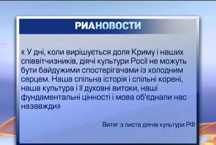 85 российских артистов поддержали политику Путина