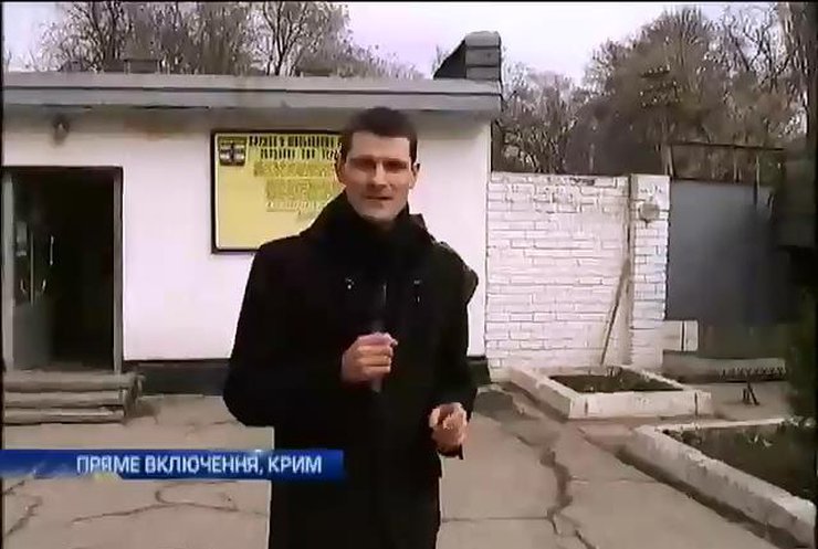 Журналисты попали на территорию украинской воинской части в Симферополе
