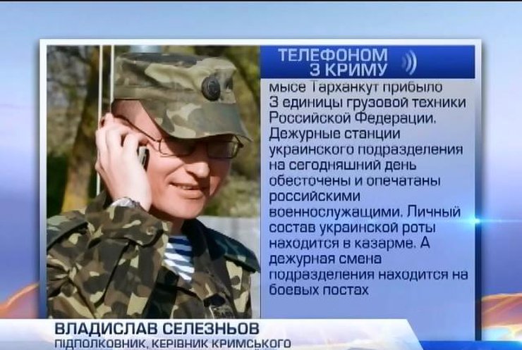 В районе мыса Тарханкут активизировалось движение военных