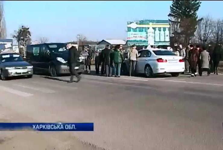 Жители села на Харьковщине перекрыли Симферопольскую трассу
