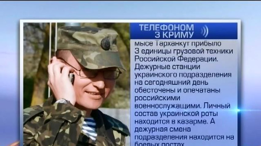В районе мыса Тарханкут активизировалось движение военных