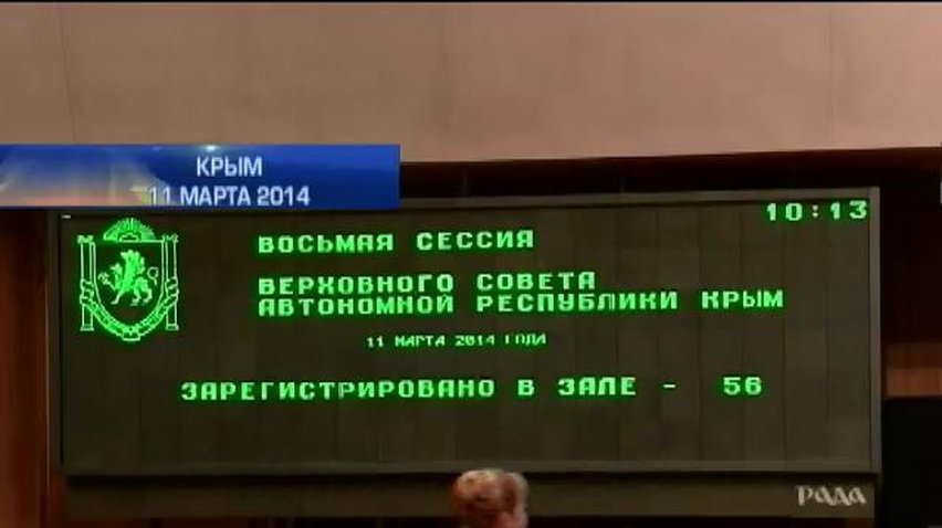 ГПУ обжаловала решение ВС АРК