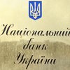 Банковские учреждения Крыма работают в обычном режиме, - НБУ