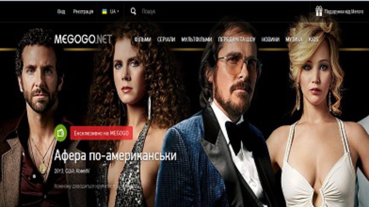 В Крыму смогут смотреть онлайн-трансляцию "Интера" на платформе MEGOGO