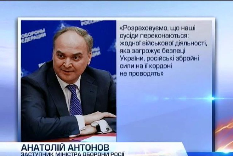 Россия разрешила Украине провести разведывательный полет над своей территорией