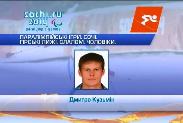 Сегодня в Сочи разыграют три комплекта наград