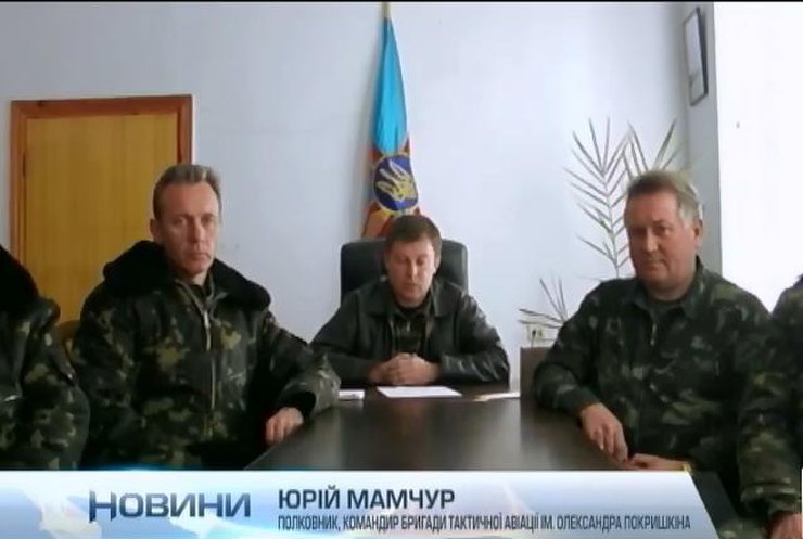 Командир бригады тактической авиации Юрий Мамчур просит у командования официальных директив