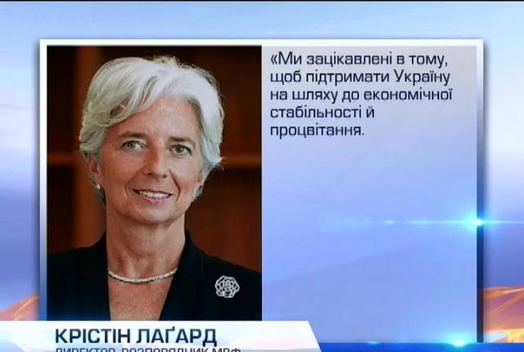 МВФ заинтересован оказать помощь Украине