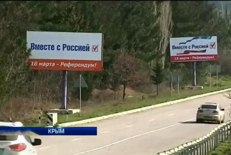 Крым готовится к референдуму