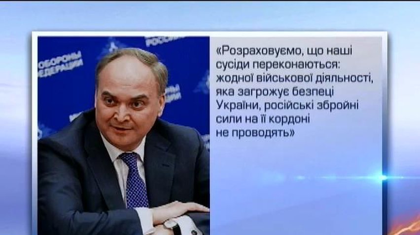Россия разрешила Украине провести разведывательный полет над своей территорией