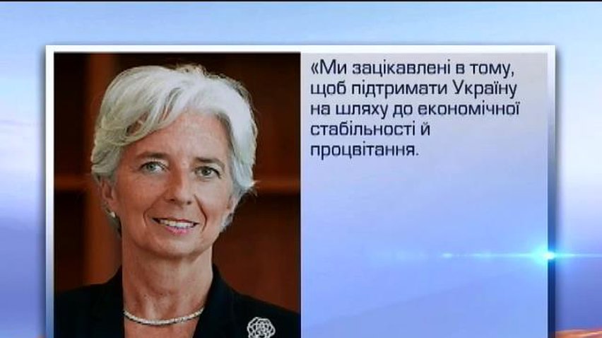 МВФ заинтересован оказать помощь Украине