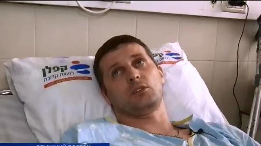 Раненные в киевских столкновениях украинцы лечатся в Израиле