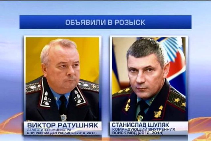 ГПУ объявила в розыск экс-замминистра МВД и экс-командующего ВВ